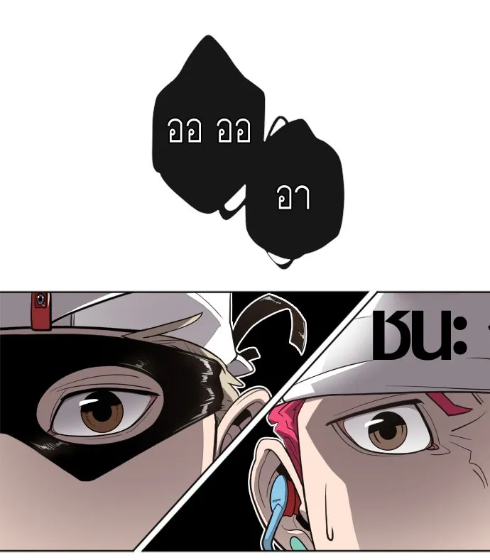 ยุคแห่งยอดมนุษย์ ตอนที่ 2 รูปที่ 29