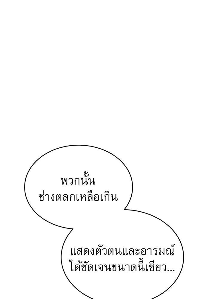 จอมเวทเกิดใหม่ในรอบ 66666 ปี ตอนที่ 31 รูปที่ 80