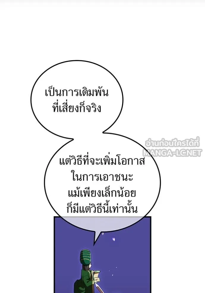 ฮันเตอร์สกิลโกง ตอนที่ 45 รูปที่ 32