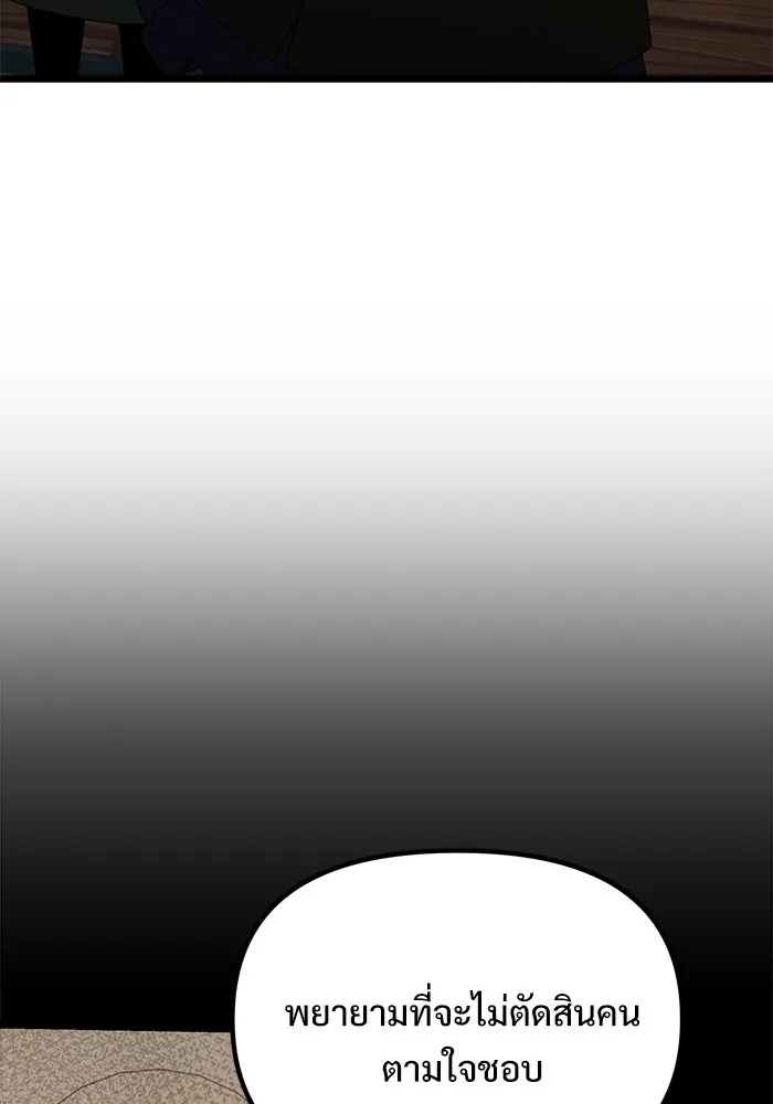 อัศวินดำล่าท้าเวลา ตอนที่ 50 รูปที่ 17