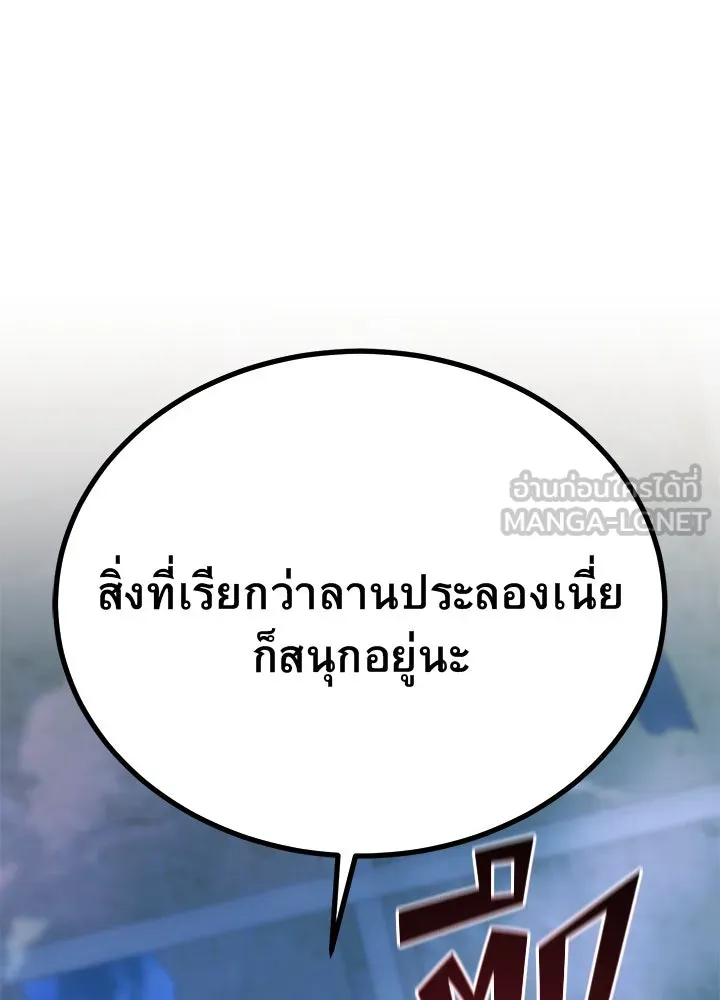 ราชาลานประลอง ตอนที่ 61 รูปที่ 69