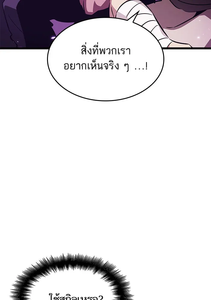 หลังวันสิ้นโลก ตอนที่ 43 รูปที่ 124