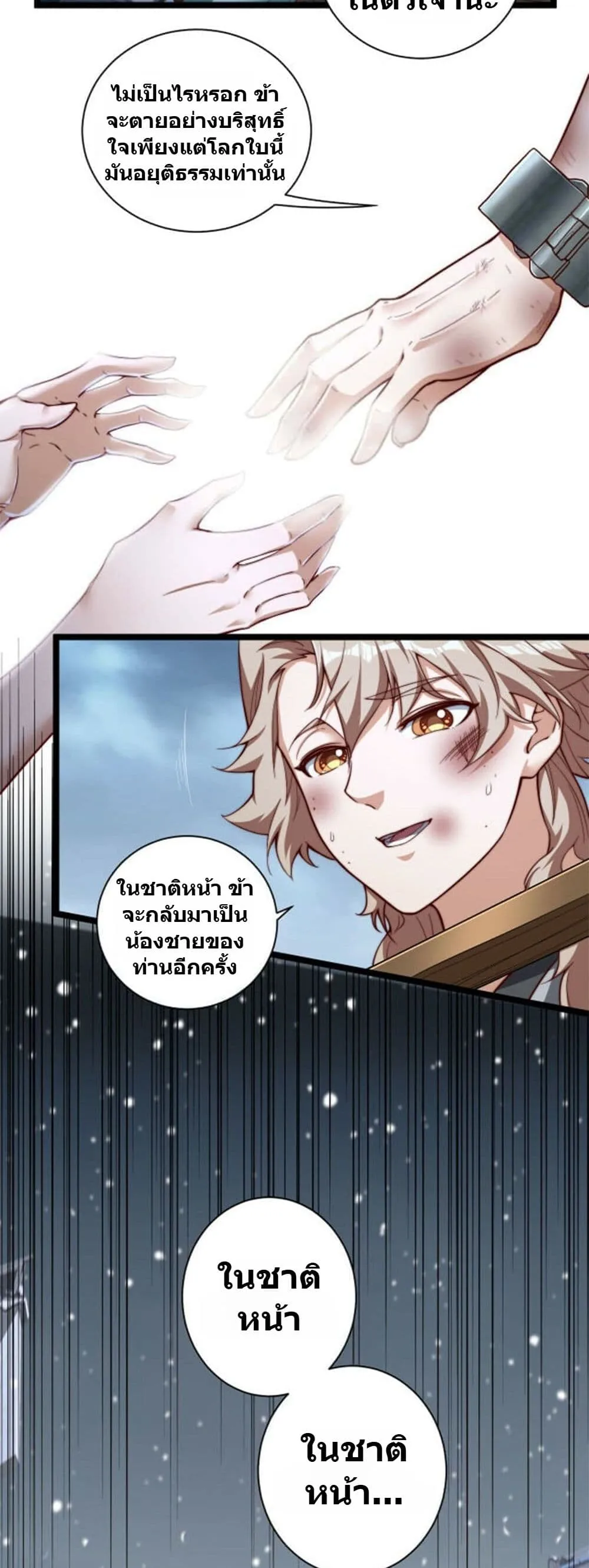 Manga-lc-com อ่านมังงะ อ่านการ์ตูน ออนไลน์ ฟรี Heaven’s Devourer ตอนที่ 1 2 3 4 5 6 7 8 9 10 11 12 13 14 ฟรี ไม่มีโฆษณา Manga-lc - อ่าน มังงะ อ่าน การ์ตูน ออนไลน์ อ่านมังงะ ฟรี