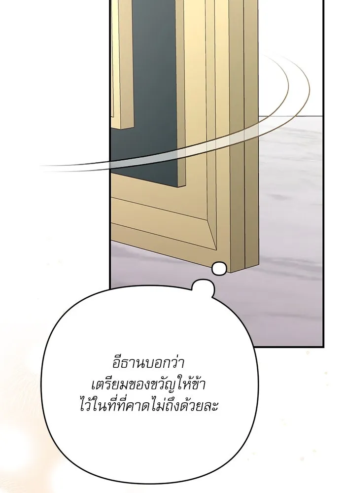 เกิดใหม่คราวนี้ ขอเป็นคนดีดูสักครั้ง ตอนที่ 89 รูปที่ 46