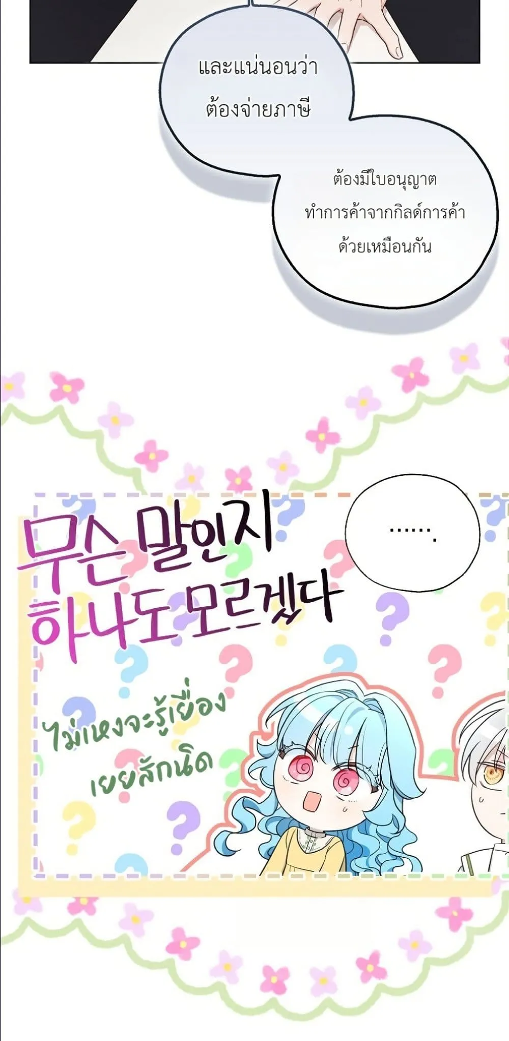 Manga-lc-com อ่านมังงะ อ่านการ์ตูน ออนไลน์ ฟรี The Oracle of the Villainous Baby ตอนที่ 1 2 3 4 5 6 7 8 9 10 11 12 13 14 ฟรี ไม่มีโฆษณา Manga-lc - อ่าน มังงะ อ่าน การ์ตูน ออนไลน์ อ่านมังงะ ฟรี