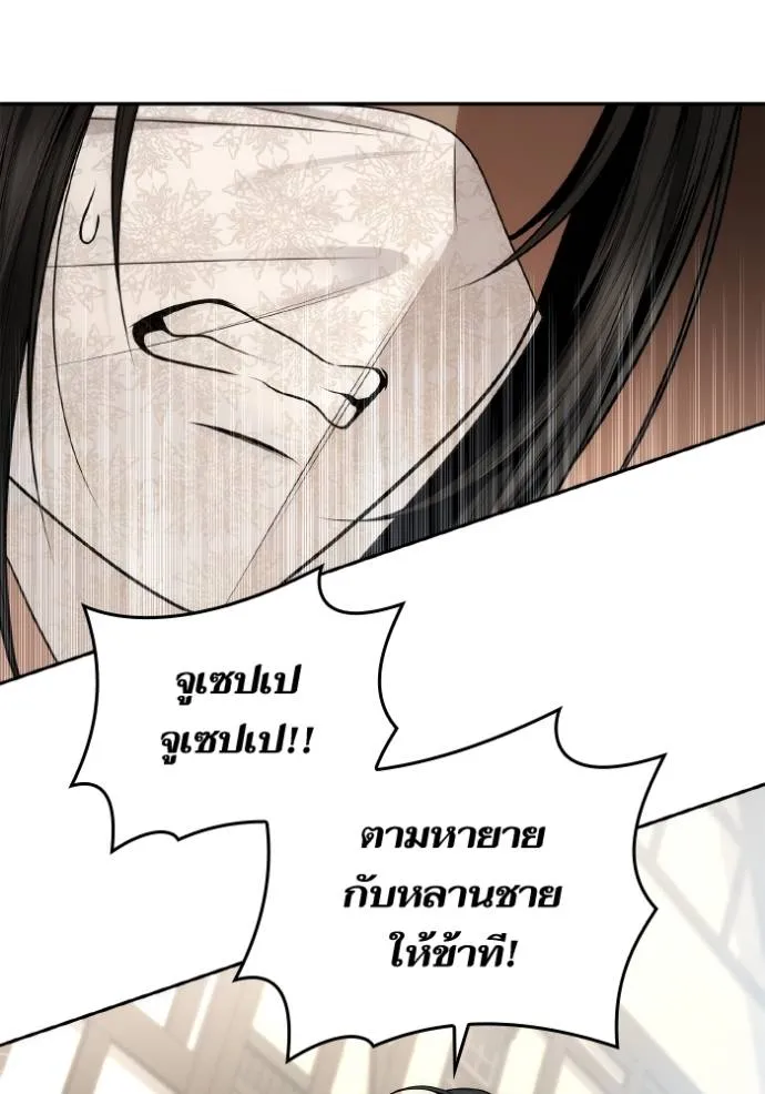 ชาตินี้น้องขอเป็นราช ตอนที่ 131 รูปที่ 101