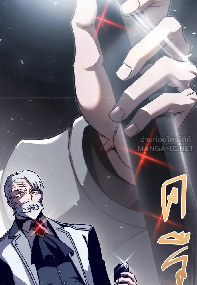 ชำแหละอะคาเดมีด้วยมีดแล่ปลา ตอนที่ 3 การสอบแบ่งระดับ (2) รูปที่ 150