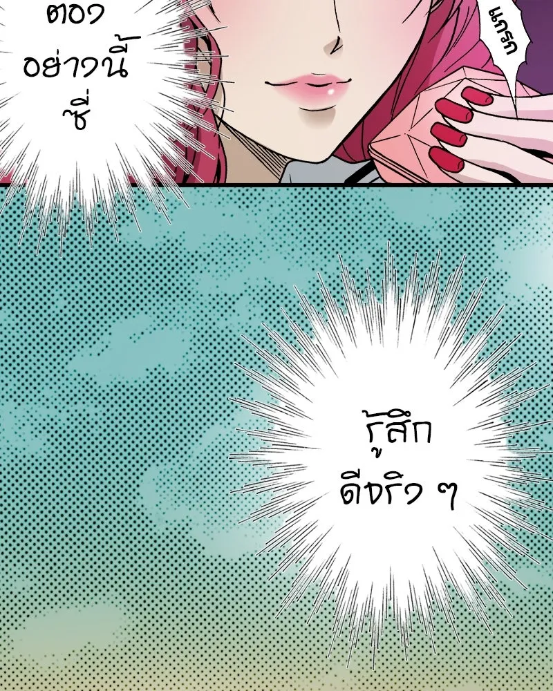การิน BlaCX ปริศนาอาถรรพ์สีดำ ตอนที่ 10 ดาว (2) รูปที่ 47