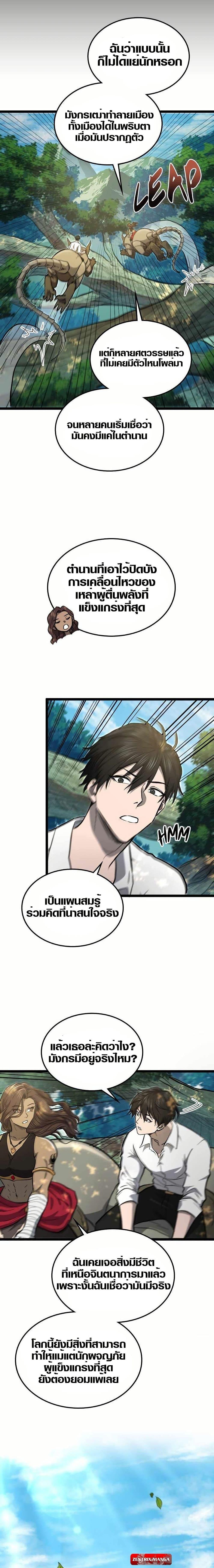 Manga-lc-com อ่านมังงะ อ่านการ์ตูน ออนไลน์ ฟรี Rise of the Devourer ตอนที่ 1 2 3 4 5 6 7 8 9 10 11 12 13 14 ฟรี ไม่มีโฆษณา Manga-lc - อ่าน มังงะ อ่าน การ์ตูน ออนไลน์ อ่านมังงะ ฟรี