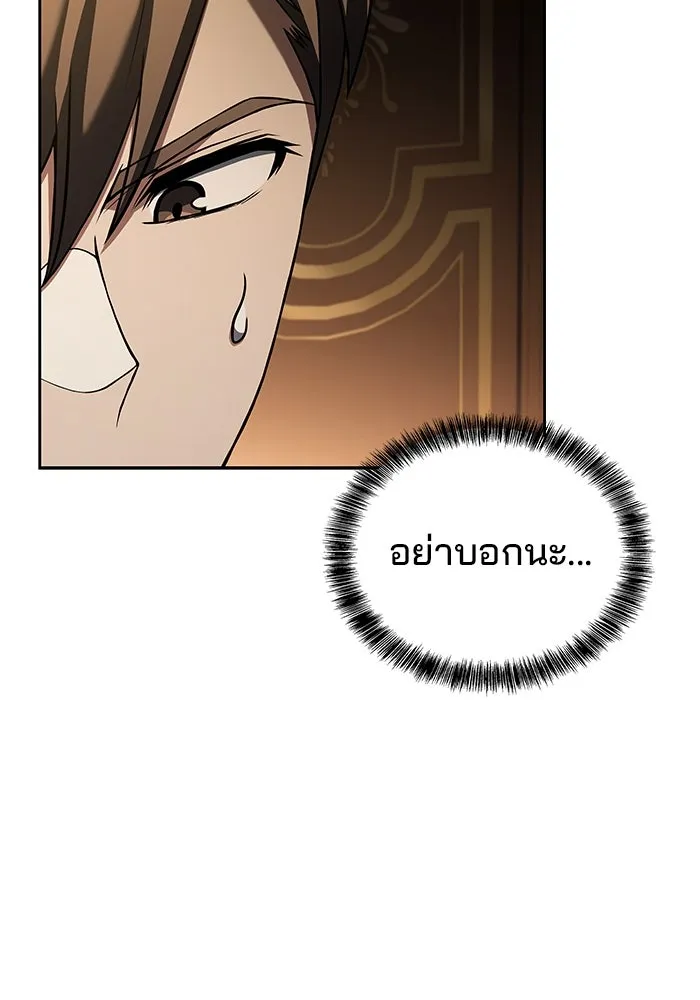 ครัวจอมเวท ตอนที่ 91 รูปที่ 19