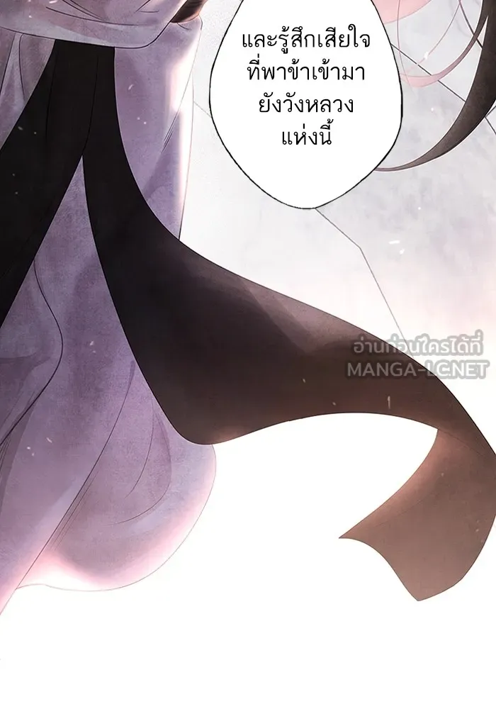 อาซา ตอนที่ 1 การจับเป็น รูปที่ 105