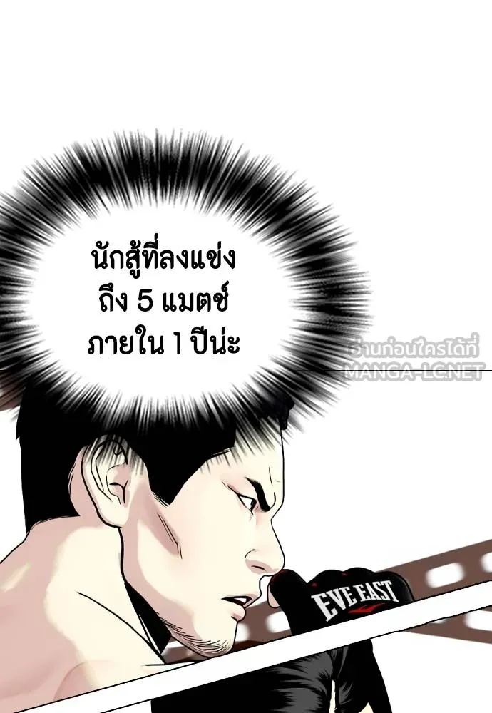 หมาหัวเน่า ตอนที่ 92 รูปที่ 57