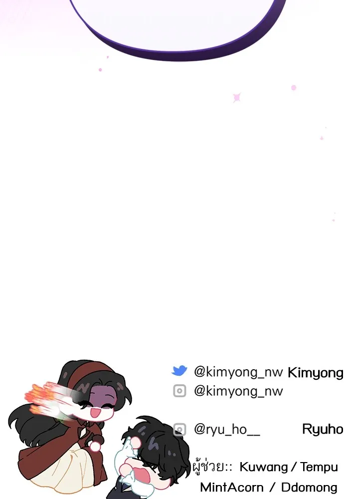 แด่ตัวละครโปรดที่ถูกทิ้ง ตอนที่ 44 รูปที่ 118