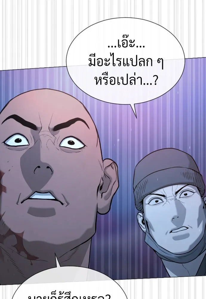 นักฆ่าย้อนวัย ตอนที่ 76 รูปที่ 92