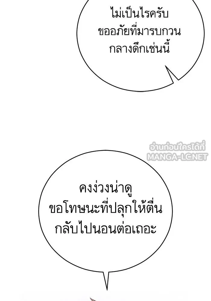 บุตรีดยุกขอไม่แต่งงานbrกับหนุ่มในฝัน ตอนที่ 52 รูปที่ 27