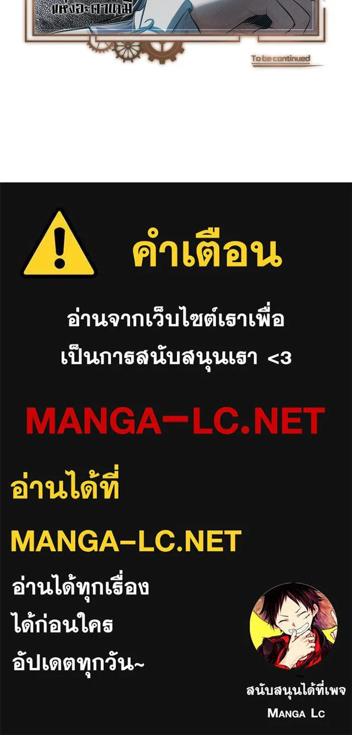 ศาสตราจารย์จำเป็นแห่งอะคาเดมี ตอนที่ 37 รูปที่ 132