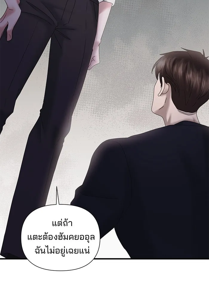 สามีที่ไม่ได้ขอ ตอนที่ 20 รูปที่ 95