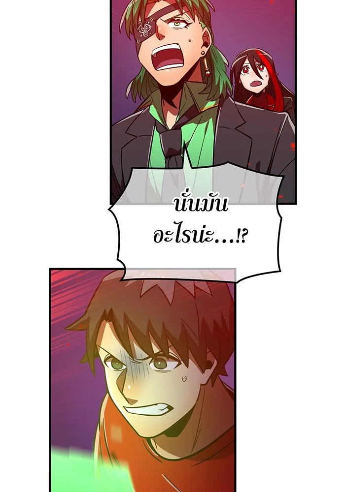 เพลเยอร์เลือดเทวะ ตอนที่ 49 หายนะครั้งที่ 1 ② รูปที่ 125