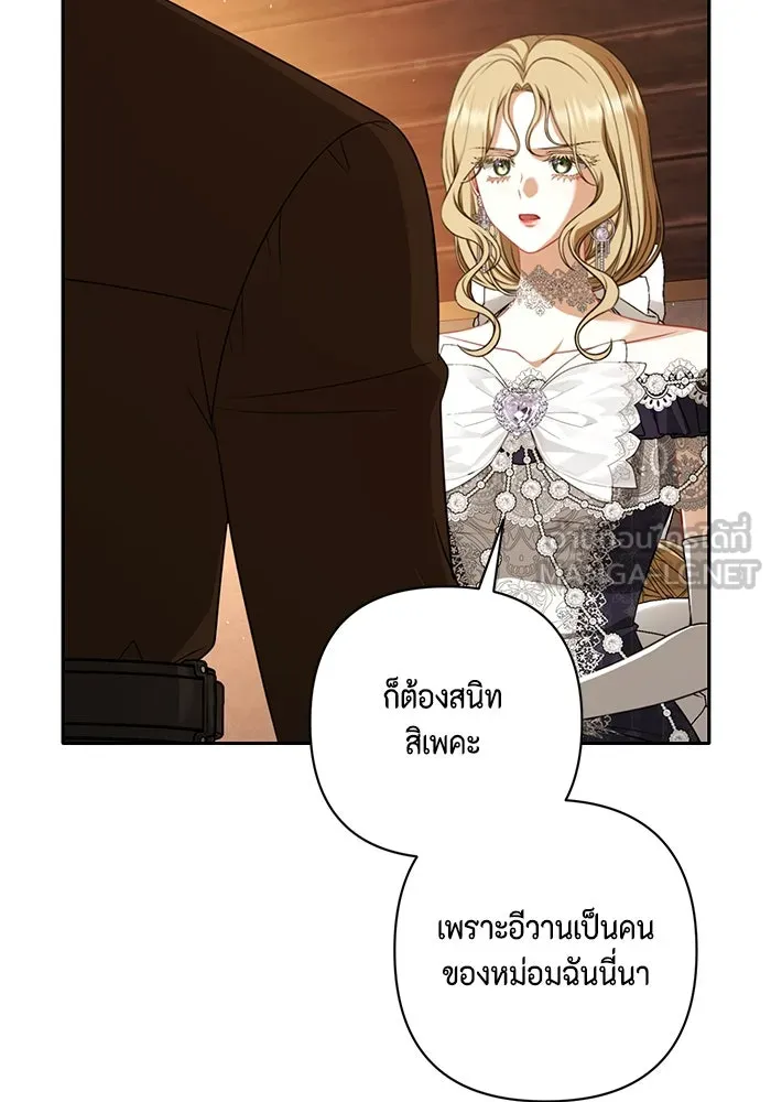 ละครชีวิตลิขิตรัก ตอนที่ 27 รูปที่ 66