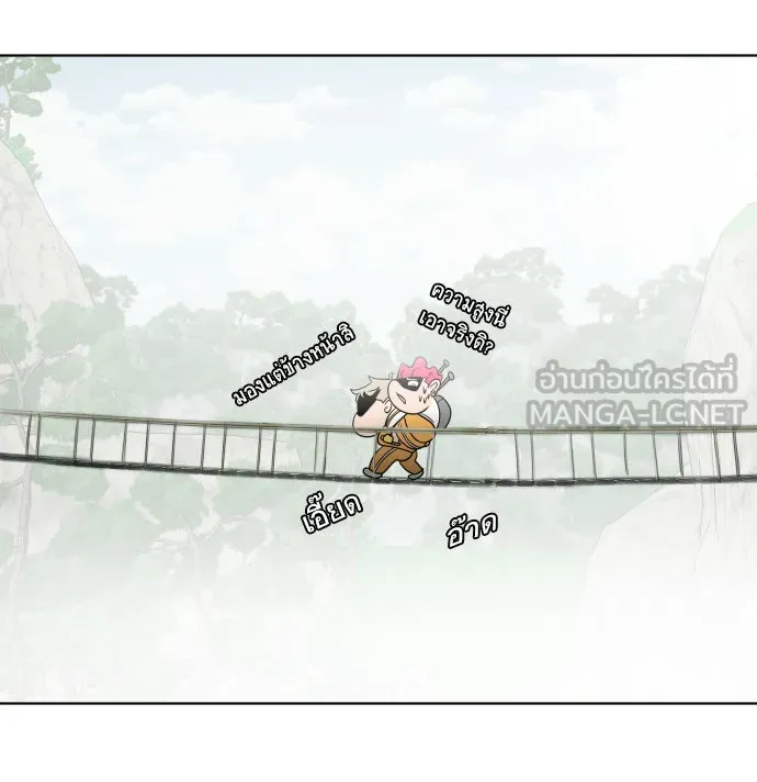 ยุคแห่งยอดมนุษย์ ตอนที่ 38 รูปที่ 102