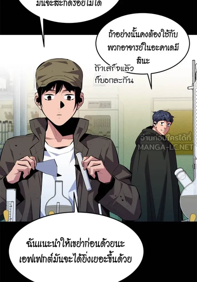 แยกร่างล่าอัตโนมัติ ตอนที่ 141 รูปที่ 121