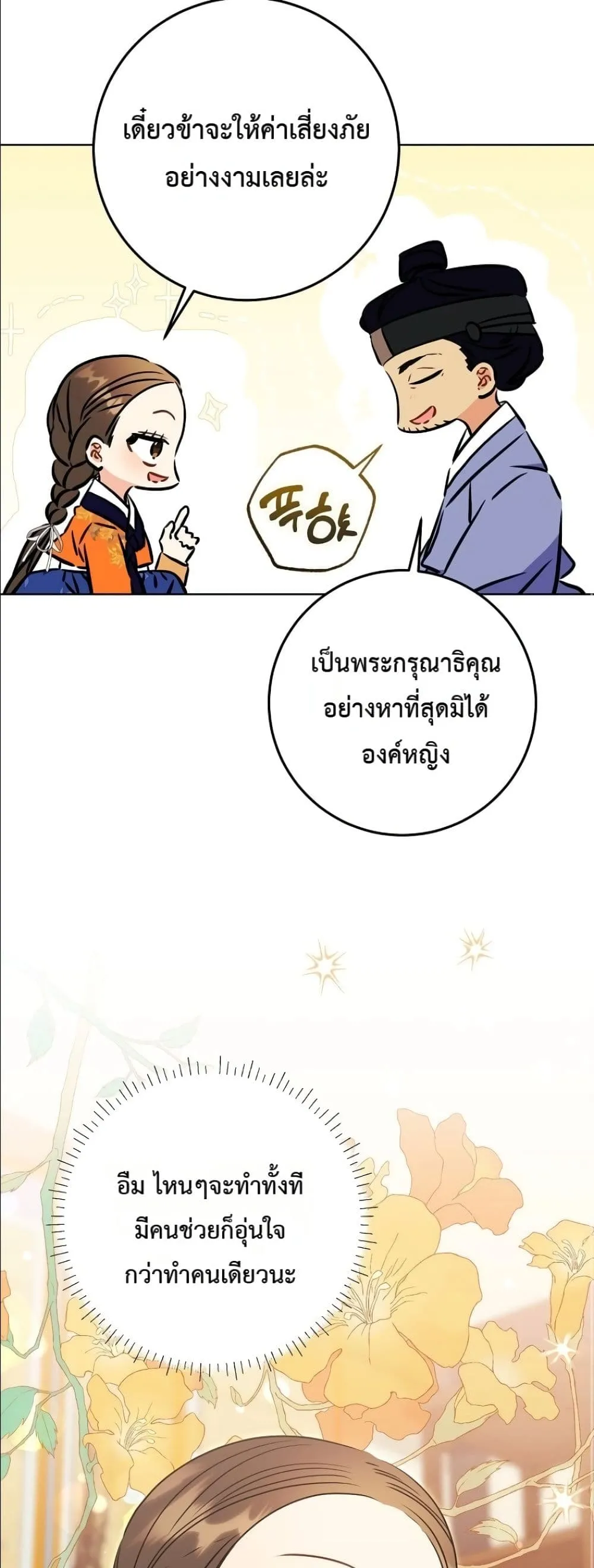 Manga-lc-com อ่านมังงะ อ่านการ์ตูน ออนไลน์ ฟรี The Princess’s Guide to a Perfect Life ตอนที่ 1 2 3 4 5 6 7 8 9 10 11 12 13 14 ฟรี ไม่มีโฆษณา Manga-lc - อ่าน มังงะ อ่าน การ์ตูน ออนไลน์ อ่านมังงะ ฟรี
