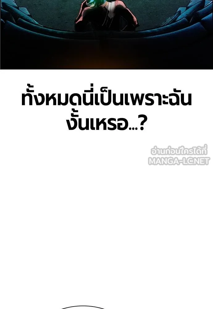 Jungle Juice ตอนที่ 142 รูปที่ 114