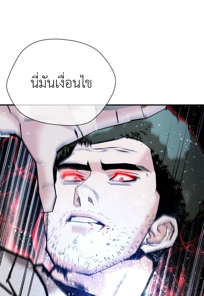 สุภาพบุรุษสูทดำ ตอนที่ 32 รูปที่ 176