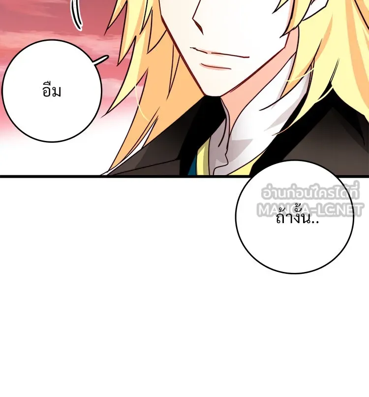 Bring the Love ตอนที่ 38 รูปที่ 33