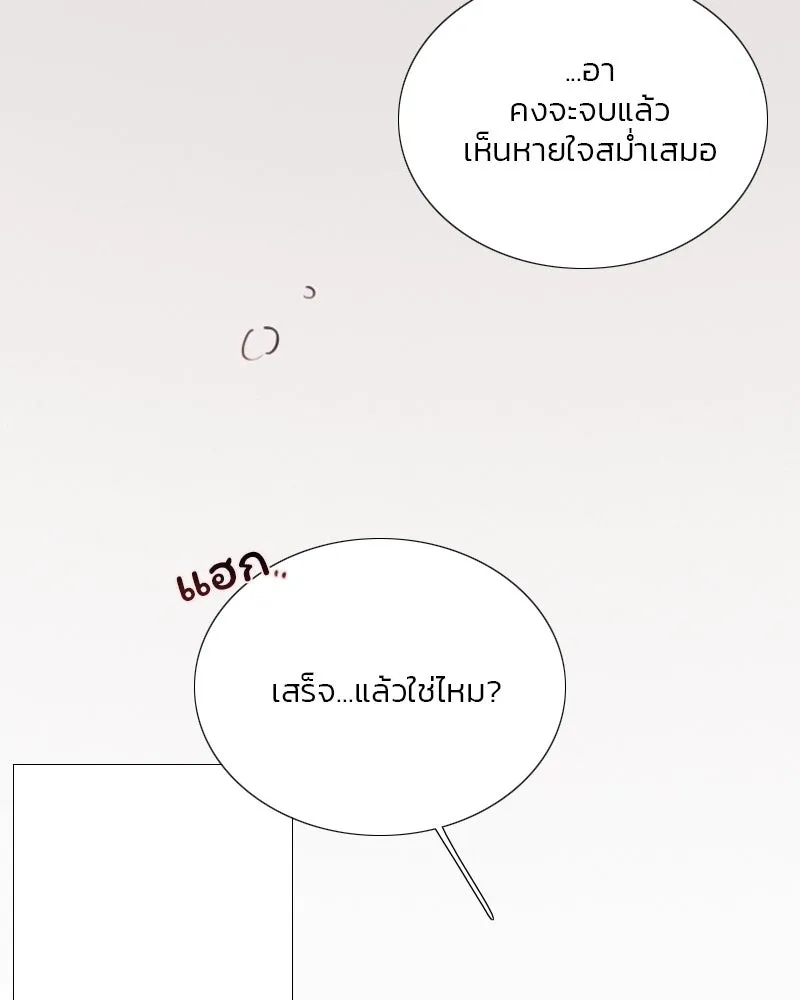 เซเรน่า ตอนที่ 85 รูปที่ 116