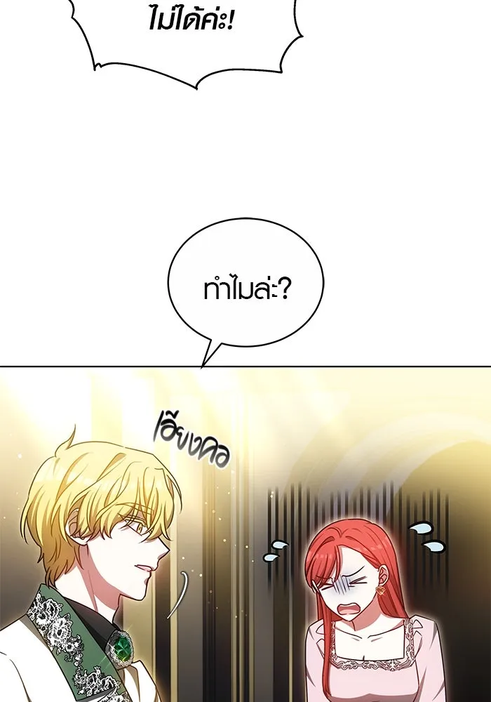เหตุผลที่ฉันนอกใจ ตอนที่ 57 รูปที่ 34
