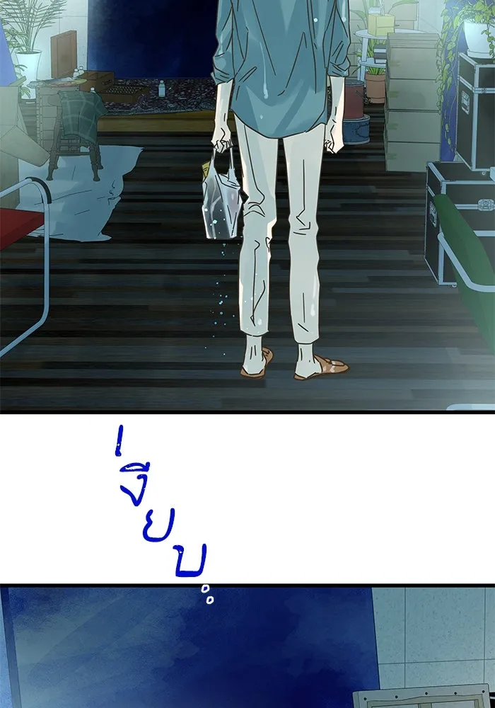 ฉันมันร้าย หรือเพราะโลกไม่น่ารัก ตอนที่ 156 รูปที่ 80