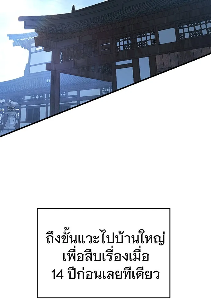 บันทึกรักลูกสาวเจ้าพ่อ ตอนที่ 41 รูปที่ 41