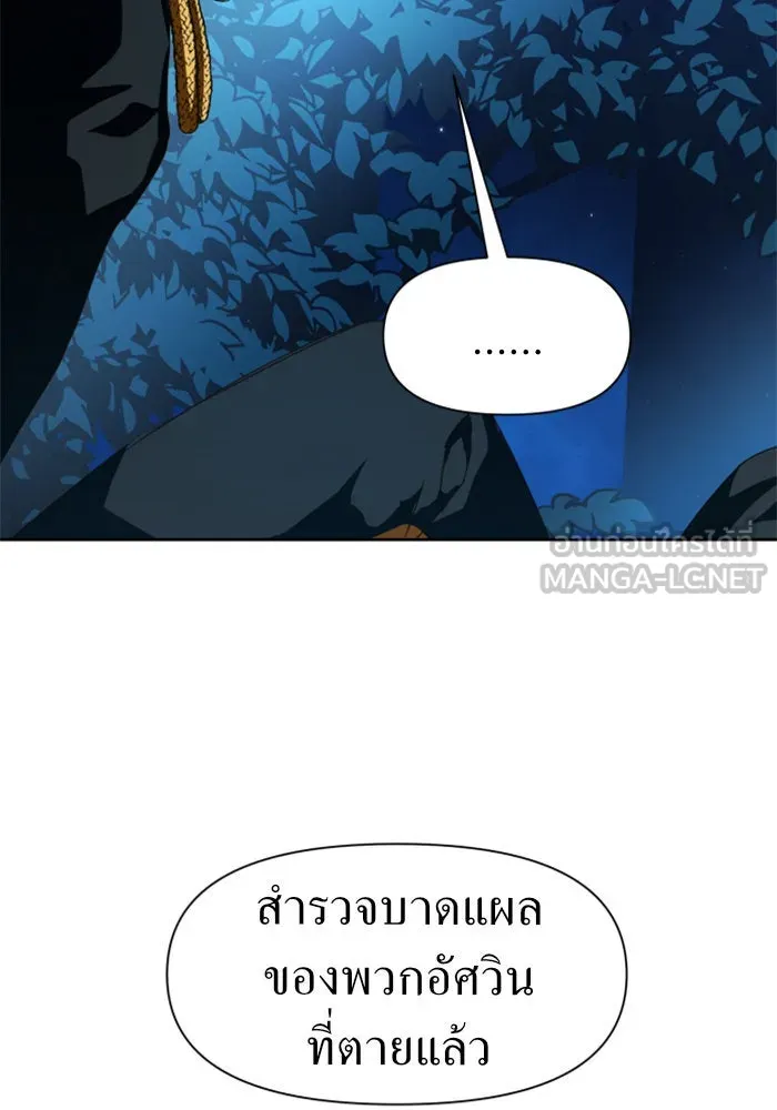 ชิงชีวิตพลิกลิขิตชะตา ตอนที่ 19 สแกนเดิล รูปที่ 84