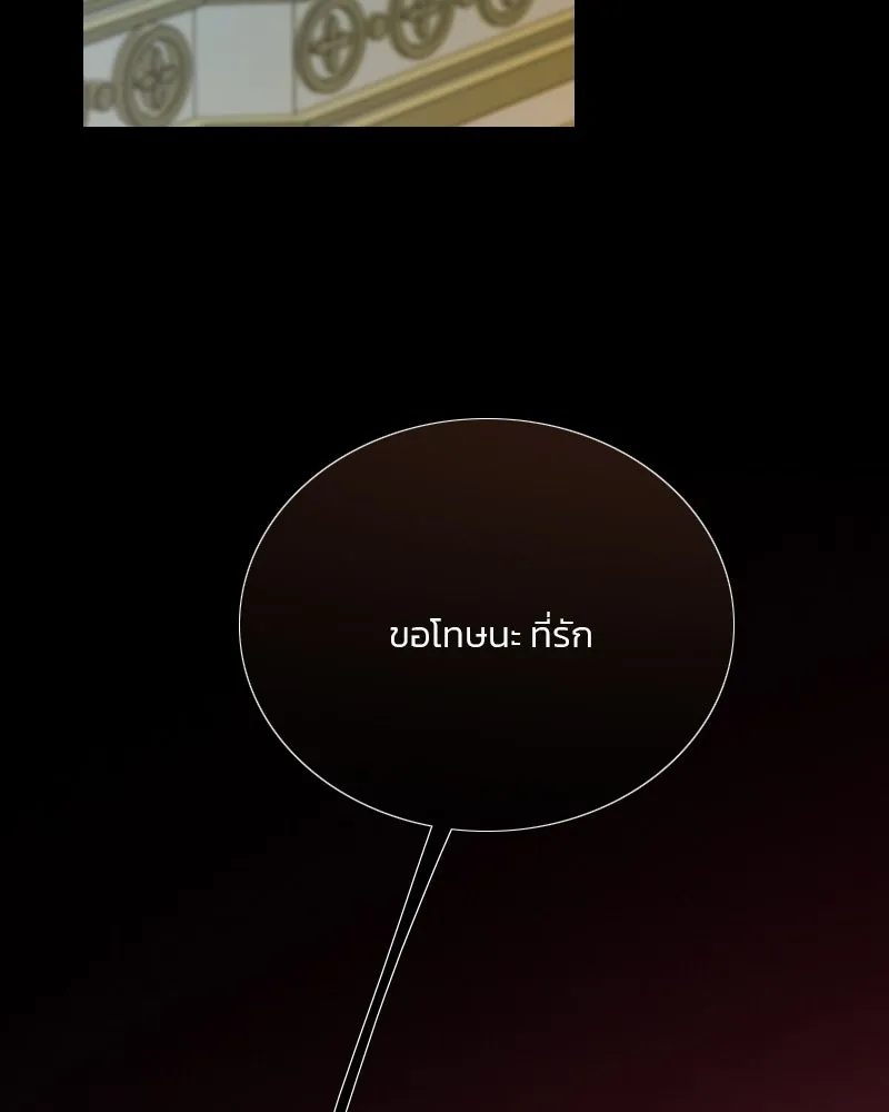 เซเรน่า ตอนที่ 69 รูปที่ 94