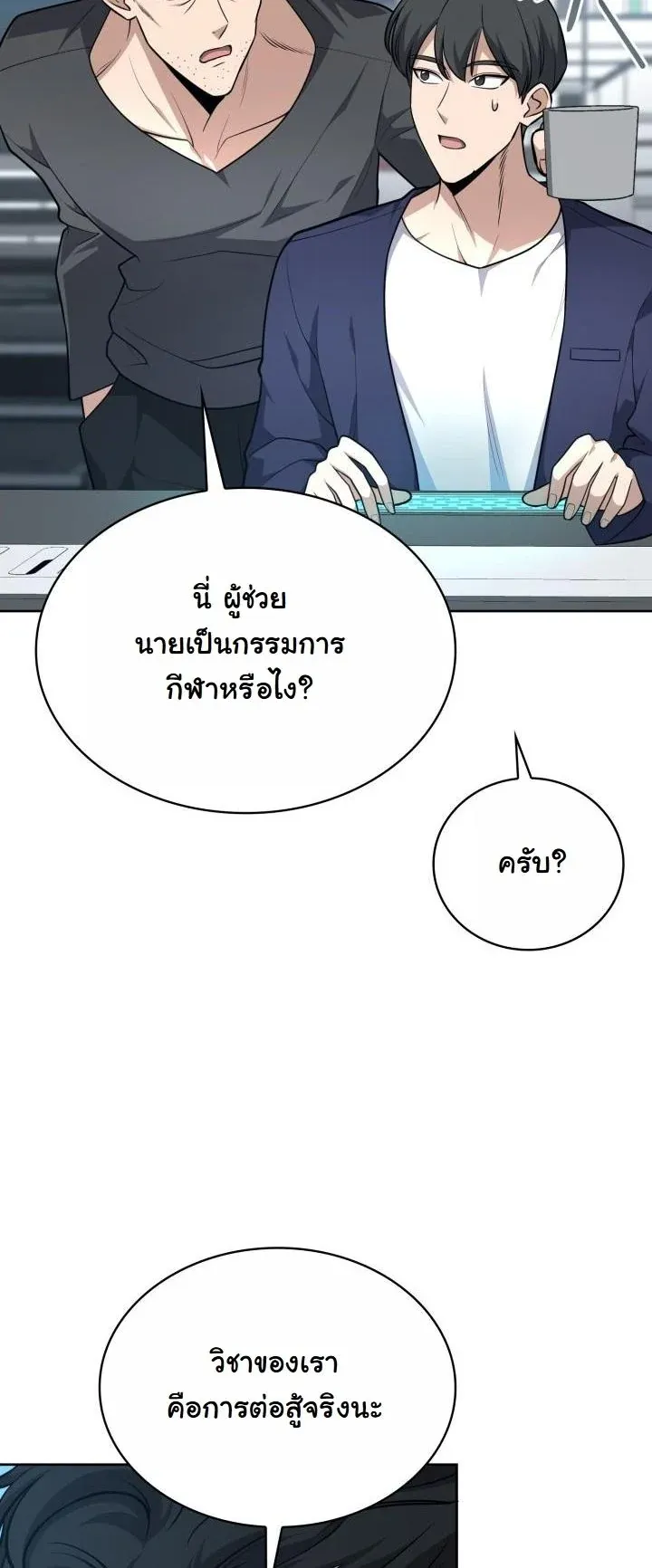 Kidnapped Dragons ด_ลล_บฉบ_บล_กพาต_วม_งกร ตอนที่ ตอนที่ 21 รูปที่ 47