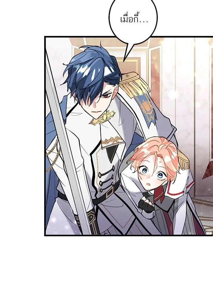 คุณหนูย้อนเวลามาเป็นอัศวิน ตอนที่ 60 รูปที่ 4