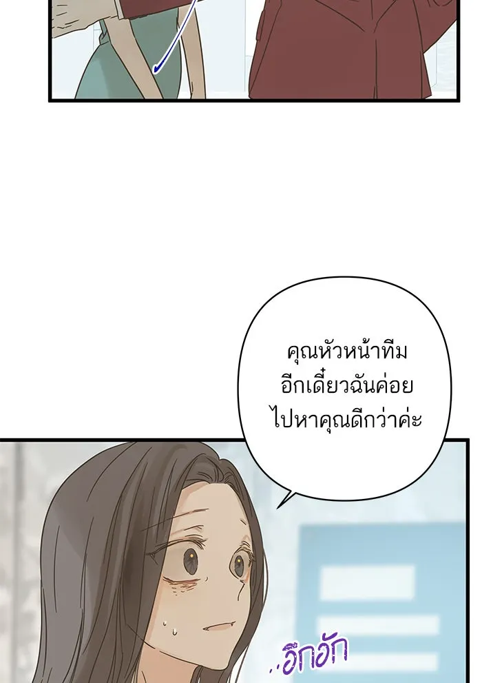 ฉันมันร้าย หรือเพราะโลกไม่น่ารัก ตอนที่ 121 รูปที่ 17