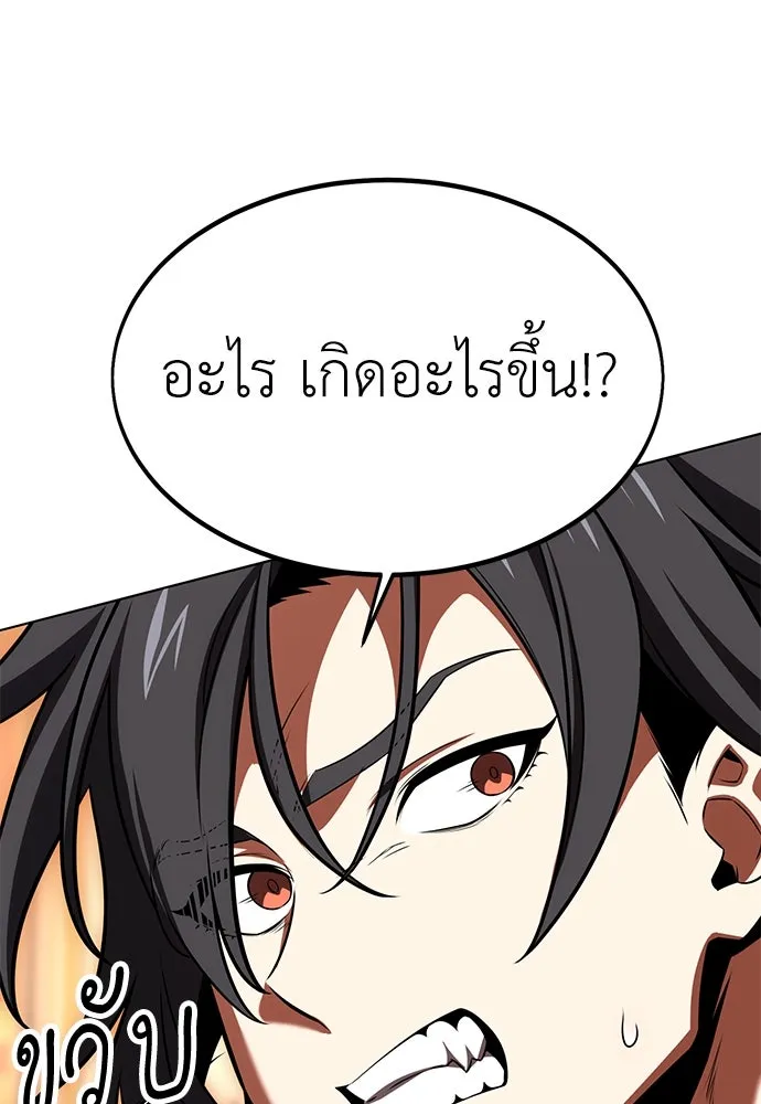 ไอ้เพลเยอร์นั่น ฉันฆ่ามันเอง ตอนที่ 16 รูปที่ 136