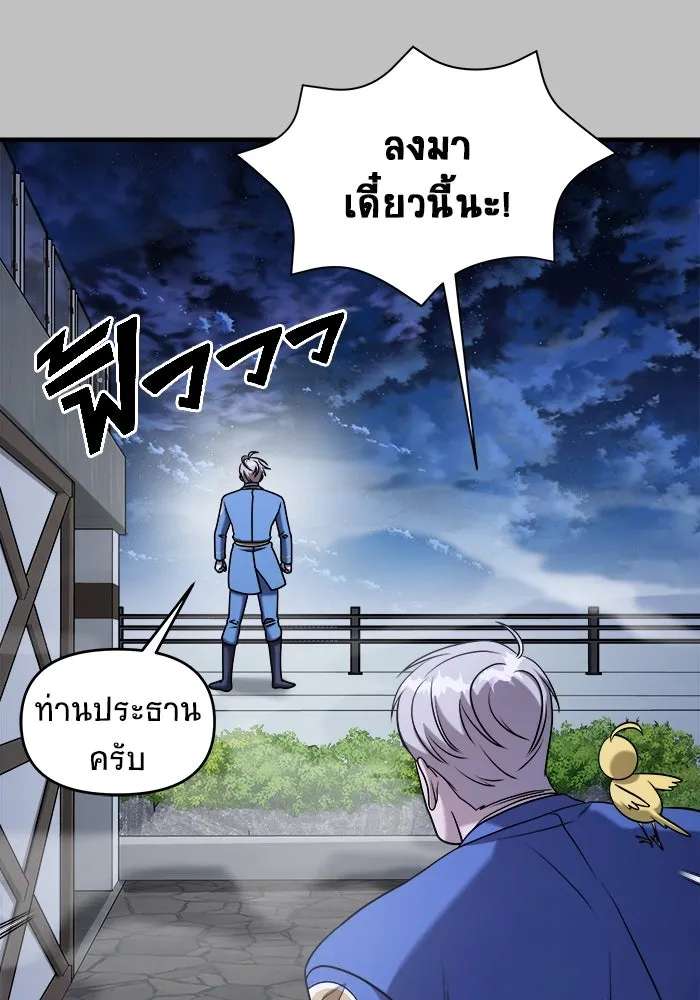 วายร้ายก็อยากมีรัก ตอนที่ 59 รูปที่ 101