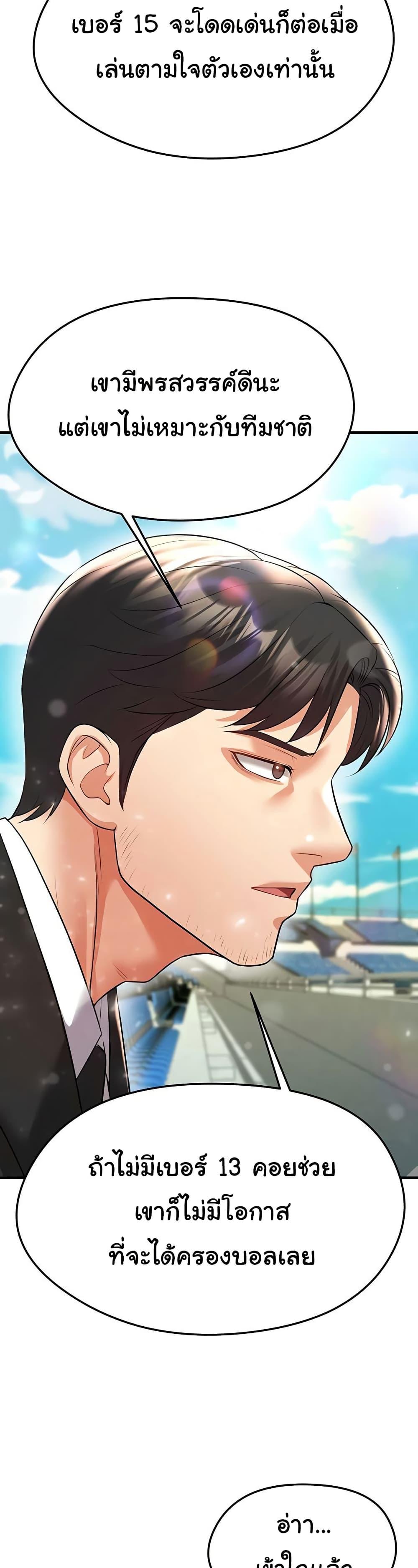 Doujin-Lc- อ่าน โดจิน มังฮวา เกาหลี ญี่ปุ่น จีน แปลไทย The Hottie’s Good at Football ตอนที่ 1 2 3 4 5 6 7 8 9 10 11 12 13 14 ฟรี ไม่มีโฆษณา อ่าน โดจิน Manhwa เกาหลี ญี่ปุ่น จีน เรามีครบ คัดมาให้เน้นๆ โดจิน 18+ รับประกันความฟินโดย  Doujin Lc
