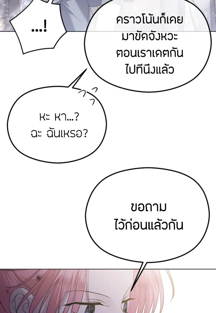 วิธีหนีตายจากนิยายโรคจิต ตอนที่ 46 รูปที่ 20