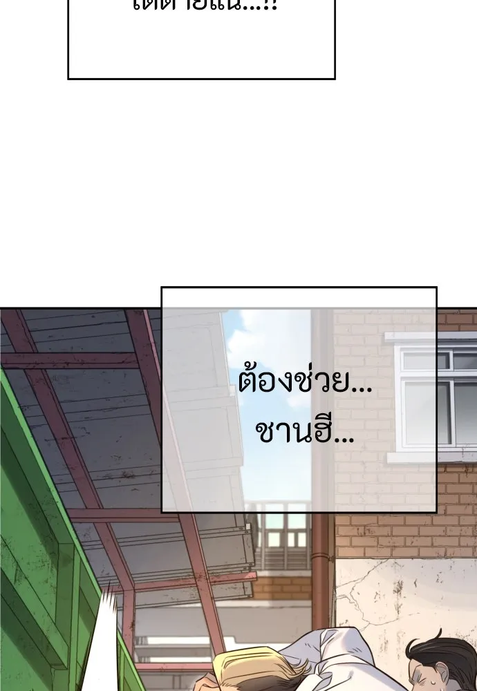 พริบตาเปลี่ยนโลก ตอนที่ 2 รูปที่ 55