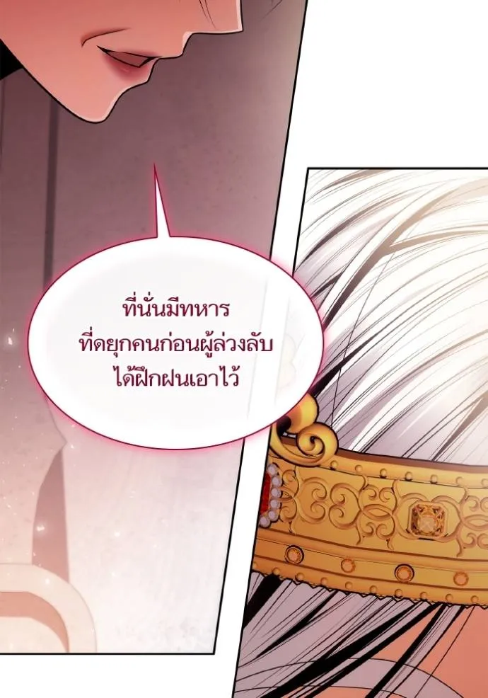 ชาตินี้น้องขอเป็นราช ตอนที่ 127 รูปที่ 100