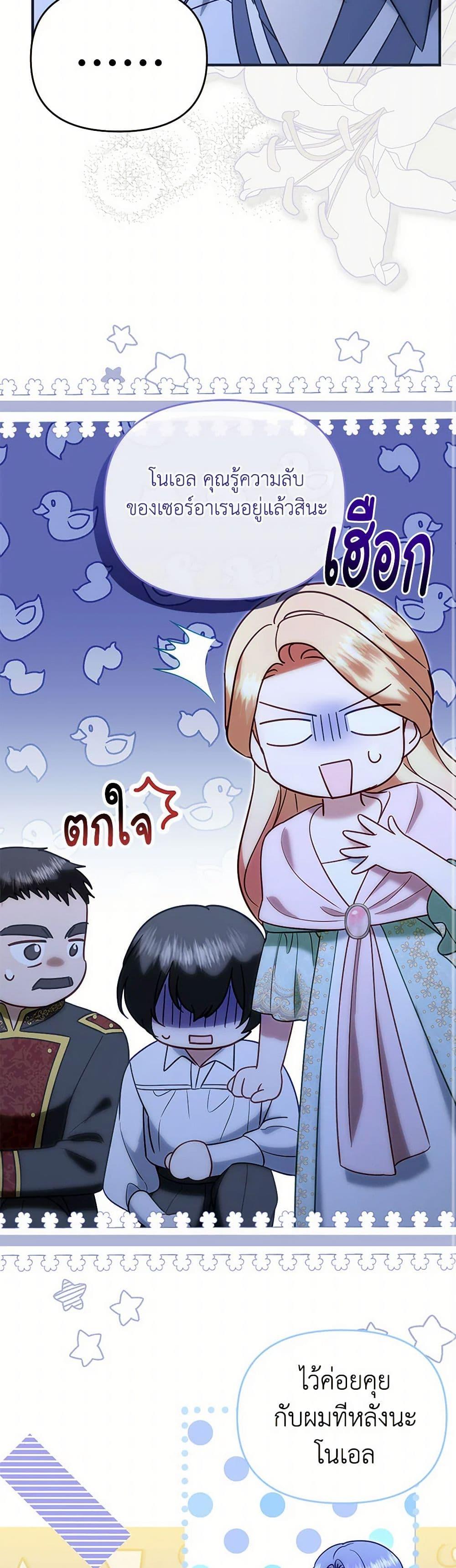 Manga-lc-com อ่านมังงะ อ่านการ์ตูน ออนไลน์ ฟรี I Stole the Child of My War-Mad Husband ตอนที่ 1 2 3 4 5 6 7 8 9 10 11 12 13 14 ฟรี ไม่มีโฆษณา Manga-lc - อ่าน มังงะ อ่าน การ์ตูน ออนไลน์ อ่านมังงะ ฟรี