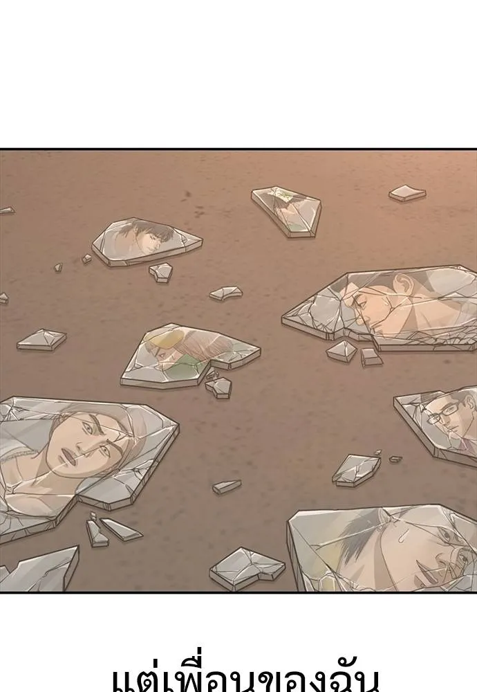 Y2K ตอนที่ 54 รูปที่ 176