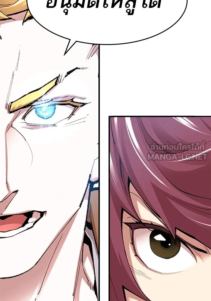 ยอดคนเลเวลทะลุ ตอนที่ 4 ตายแน่ รูปที่ 195