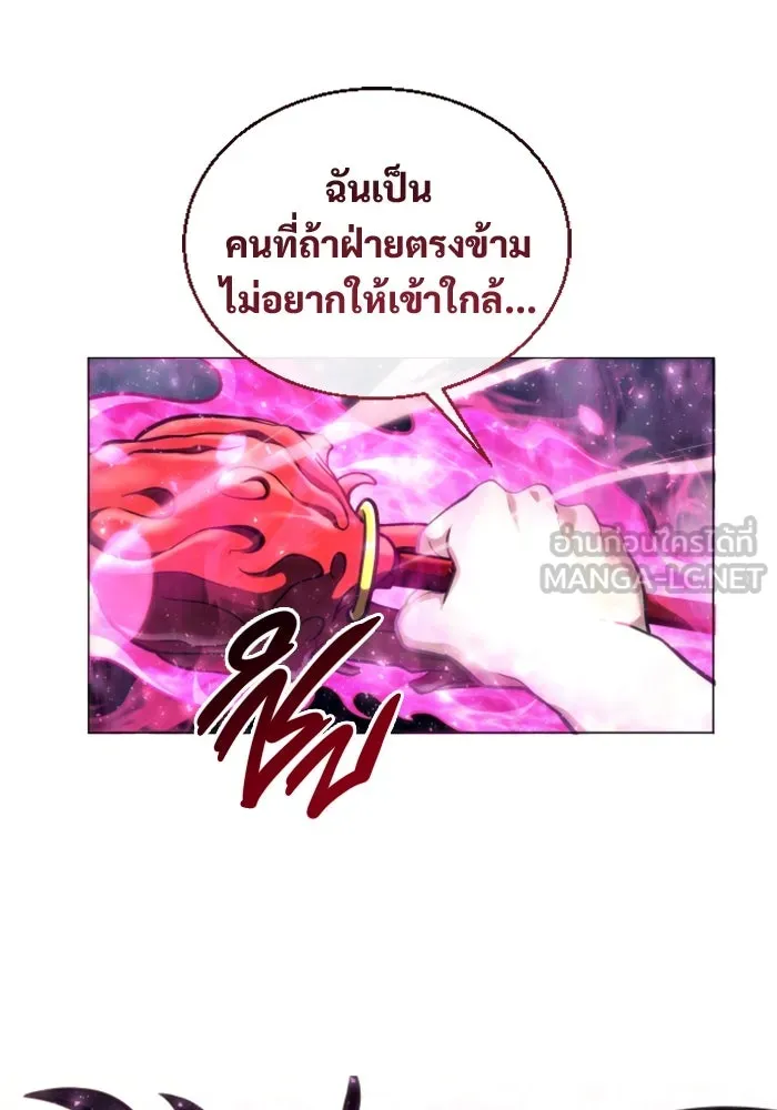 อูเร็ค มาซิโน่ ตอนที่ 21 การบุกรุก รูปที่ 63