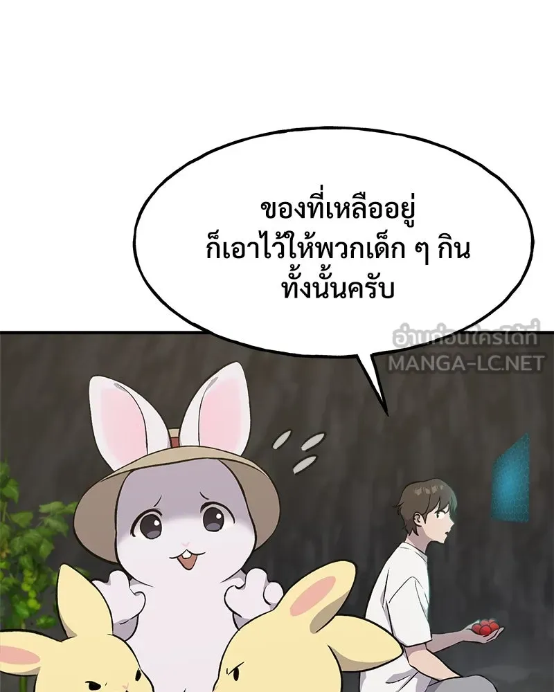 ปลูกผักพิชิตหอคอย ตอนที่ 7 รูปที่ 42