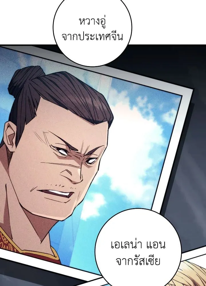 The Hero Returns ตอนที่ ตอนที่ 92 รูปที่ 157